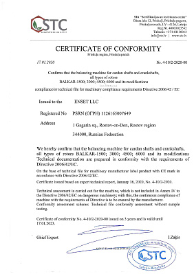 Европейский сертификат качества СЕ для станков балансировочных БАЛКАР
