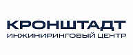 ООО  «Инжиниринговый центр &quot;Кронштадт&quot;»