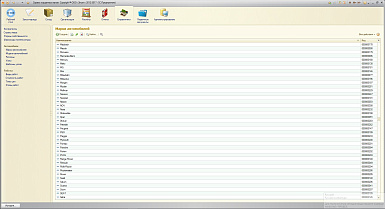 Конфигурация 1С «Участок ремонта карданных валов»