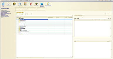 Конфигурация 1С «Участок ремонта карданных валов»