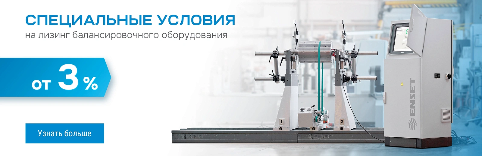 Лизинг