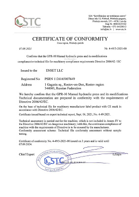 Европейский сертификат качества СЕ для гидравлического пресса ручного ГПР-10