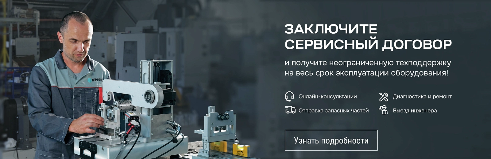 Сервис