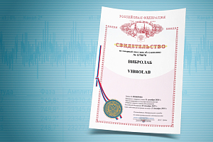 tovarnyj-znak-vibrolab2