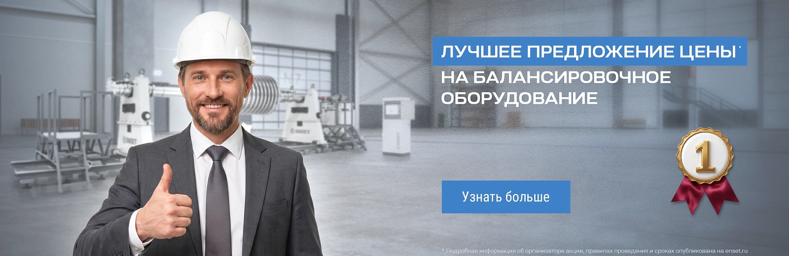 Лучшая цена