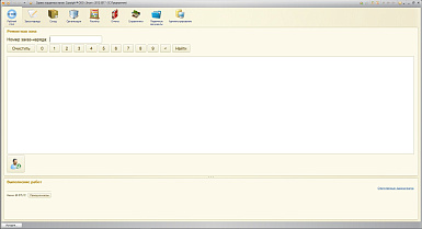 Конфигурация 1С «Участок ремонта карданных валов»